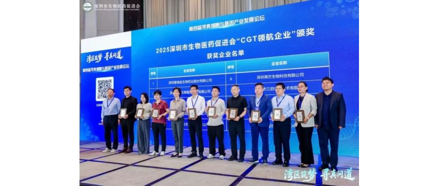 深圳k8com官网荣获“CGT领航企业”称号，首席科学家王建勋教授在湾区论坛共话IIT高质量开展新路径